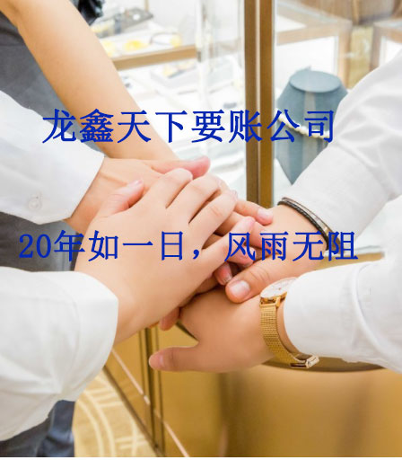 南部要账公司
